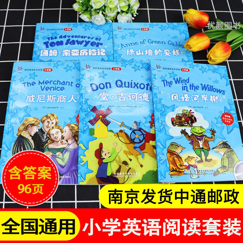 Easy English Masterpieces Appreciation for Elementary School Students Level 4: the Stormy Riverbank, the Merchant of Venice, the Adventures of Tom Sawyer, Anne of Green Gables, Don Quixote. Chinese-English Bilingual Extracurricular Reading Classics Story Reading, Total of 91 Pages Easy English Masterpieces Appreciation for Elementary School Students Level 4: the Stormy Riverbank, the Merchant of Venice, the Adventures of Tom Sawyer, Anne of Green Gables, Don Quixote. Chinese-English Bilingual Extracurricular Reading Classics Story Reading, Total of 91 Pages