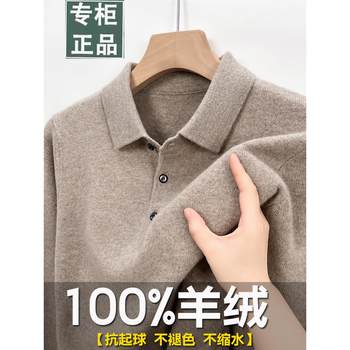 Ordos city winter 100% pure cashmere sweater men's lapel thickened cardigan daddy's knitted base sweater Ordos city winter 100% pure cashmere sweater men's lapel thickened cardigan daddy's knitted base sweater