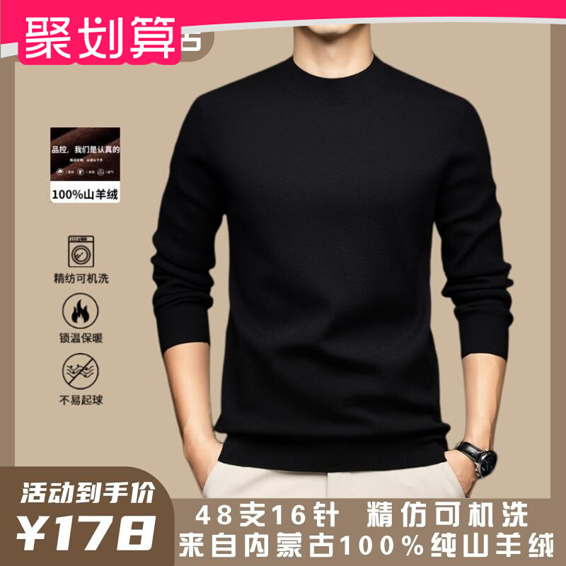 Ordos City Fine-Spun 100% Cashmere Sweater Men's Round-Neck High-End Sweater for Young and Middle-Aged Men Knitted Wool Base Layer Sweater