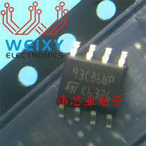 93C86 SOP8 automotive common memory normal eight-pin professional automotive computer board chip IC