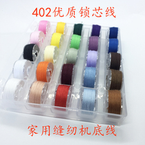 402 polyester hand sewing household sewing machine shuttle core thread small roll color black and white needle thread hand sewing needle