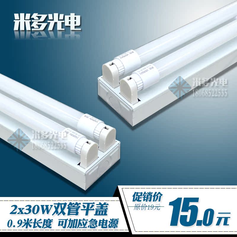 T8 2*30W double flat cover bracket lamp 30W 0 9m LED light tube lamp holder can be installed with emergency double tube fluorescent lamp