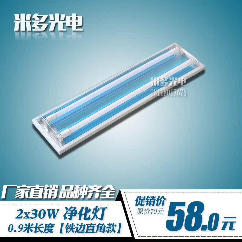led three anti-purification lamp medical workshop 0 9m T8 iron side right angle 2*30w dust-proof daylight clean lamp