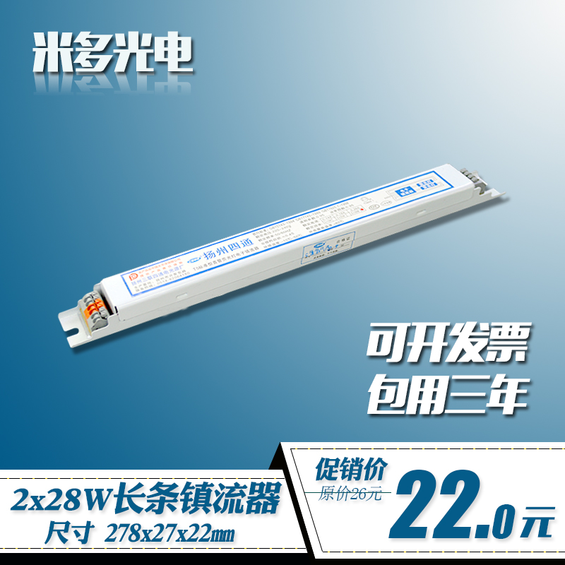 Yangzhou Fourtet T5 Electronic Ballast 27 cm Length One Drag Two T5 2*28W One Drag Two Long Strip