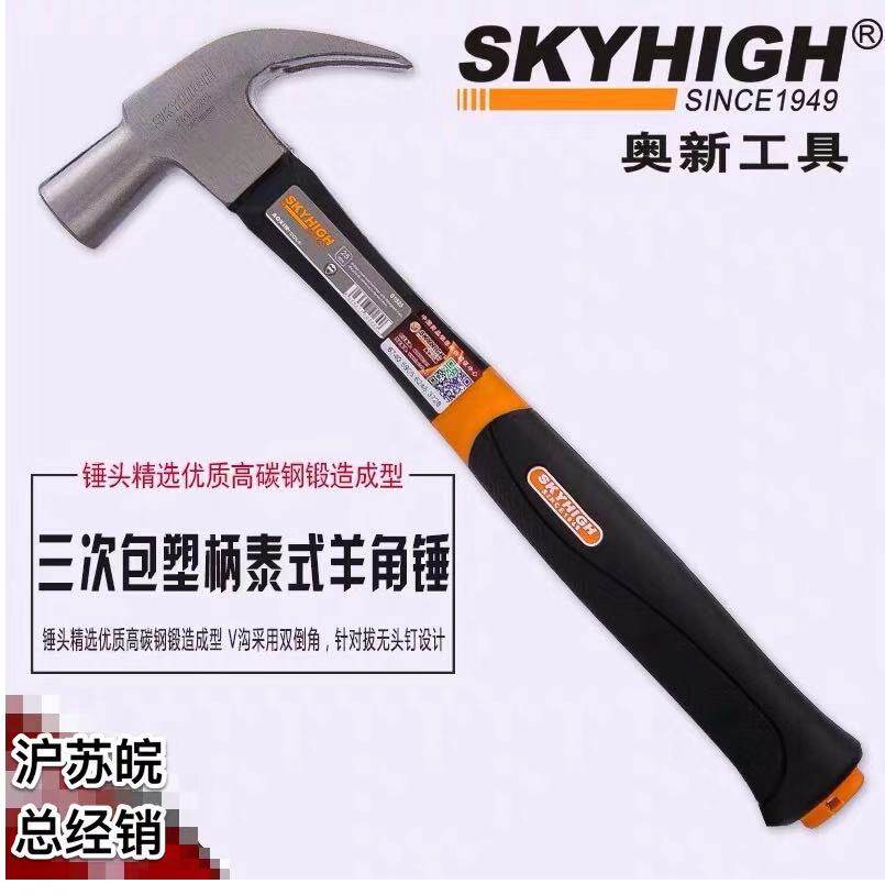 New Austrian Australia and New Zealand tools professional woodworking with magnetic claw hammer high-quality high-carbon steel nail hammer hammer