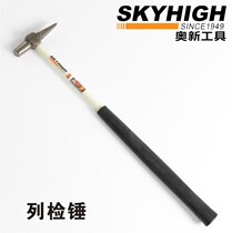 Aoxin tool train track inspection hammer train track inspection hammer column inspection round head pointed tail hammer boiler inspection hammer