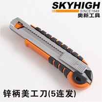 Aoxin tool aluminum handle single hair art knife small durable paper sheet cutting tool