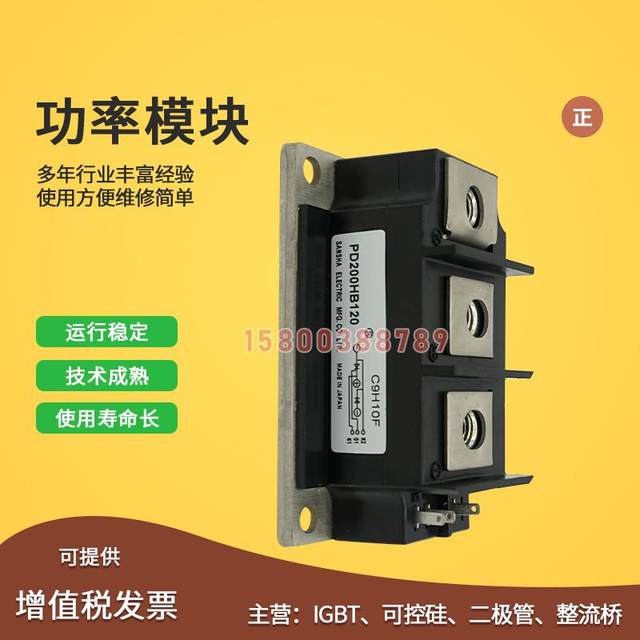 PD200GB40PD200GB60PD200GB80PD200GB120 ໂມດູນ thyristor Sanshe ໃໝ່