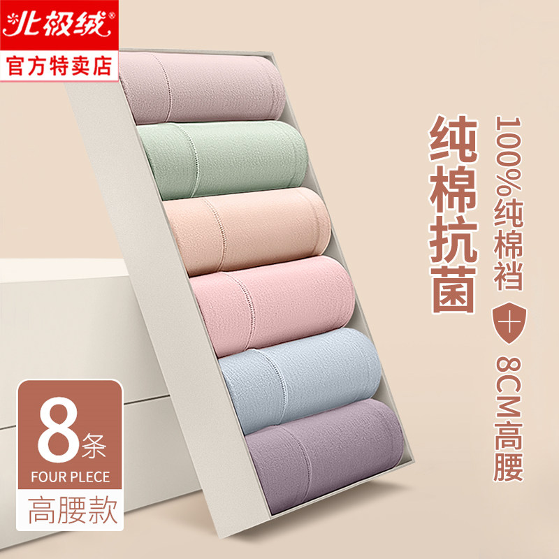 Arctic suede ladies briefs Women 100% All cotton crotch Summer pure cotton anti-bacterial Large size Mama High waist triangular shorts