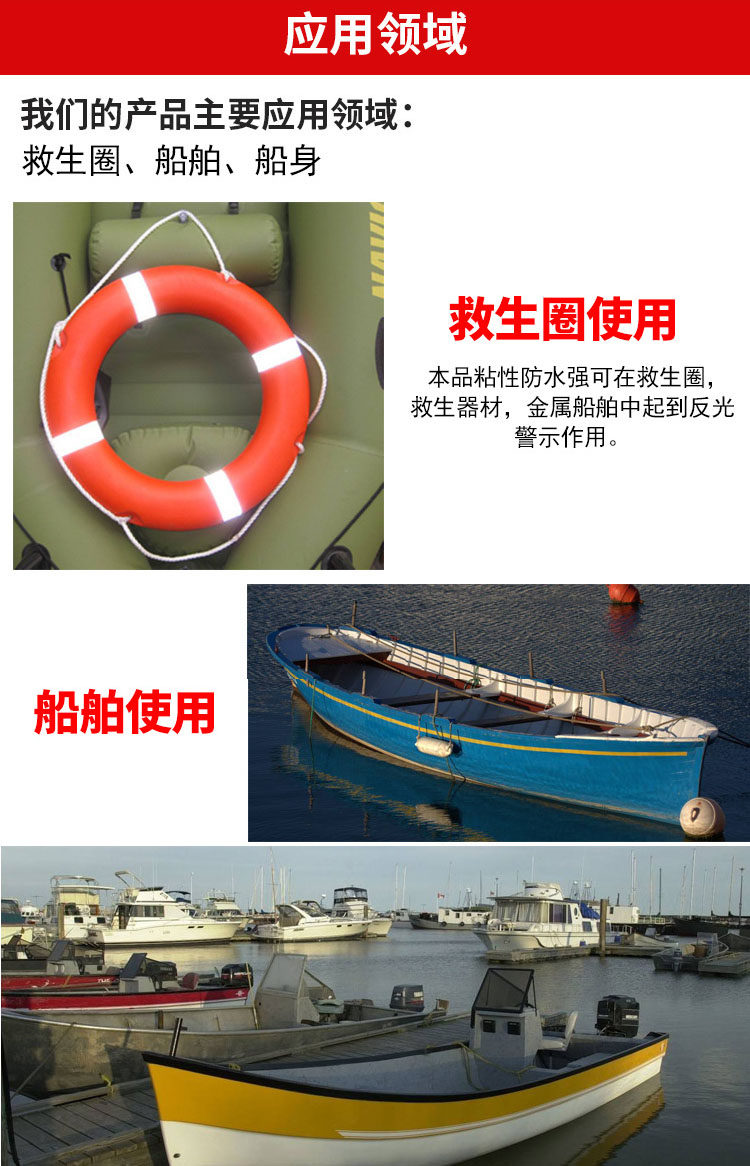 船用反光带救生艇反光带胶带solas要求晶格蜂窝海事反光膜反光贴-阿里巴巴