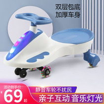 Childrens torsion car universal wheel 1-3 years old 2 baby boy anti-rollover slippery female sliding swing Niuniu slip car