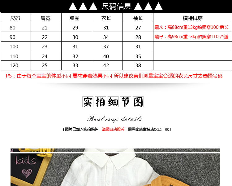 Chemise enfant à manche longue - Ref 2083653 Image 8