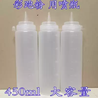 Spot supply colored starch colored corn flour spray bottle 450ml large capacity can hold about 350g color powder