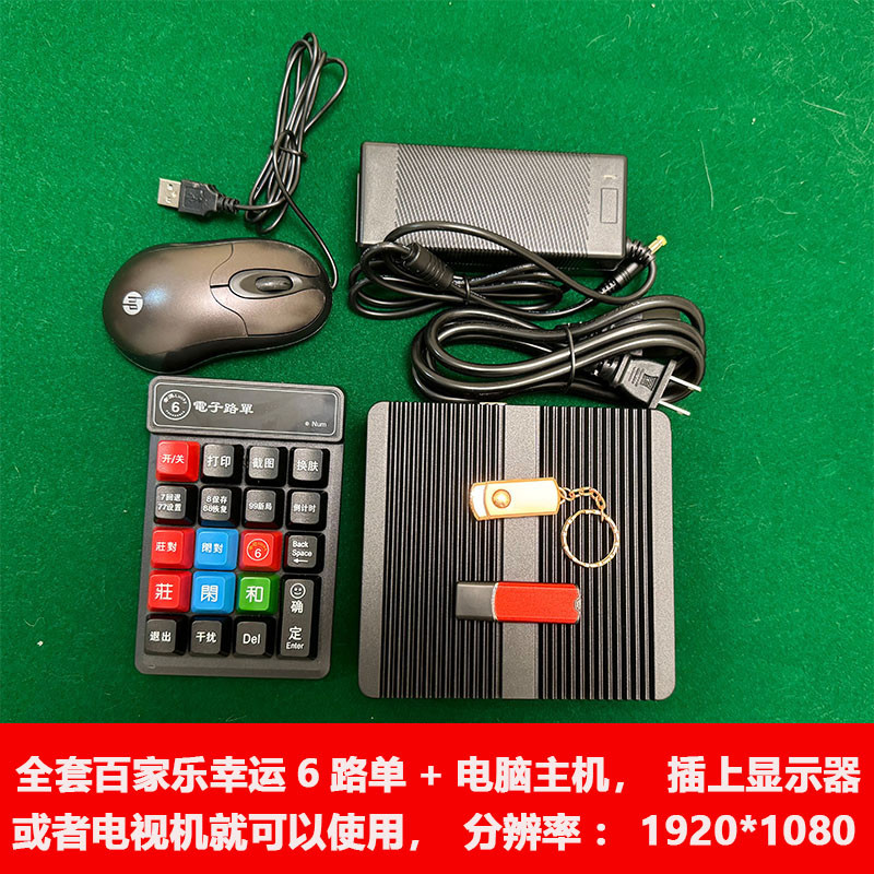 バカラソフトウェアキーボード、バンカー/プレイヤーボタン、シャッフルマシン、バカラルートレコード