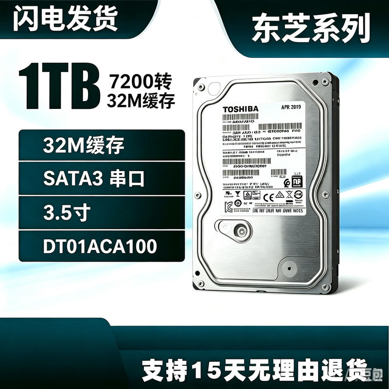 Toshiba 1Tb Mechanical Desktop 500g Computer Hard Drive 7200 Rpm Vertical 2Tb Surveillance Seagate Western Digital 3.5 Toshiba 1Tb Mechanical Desktop 500g Computer Hard Drive 7200 Rpm Vertical 2Tb Surveillance Seagate Western Digital 3.5