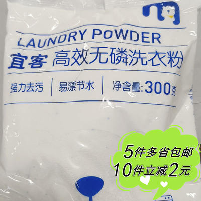 【 Metro 】AKA Yike High-Efficiency phosphorus-Free Laundry Powder 300g bag for home, school, dormitory hand wash