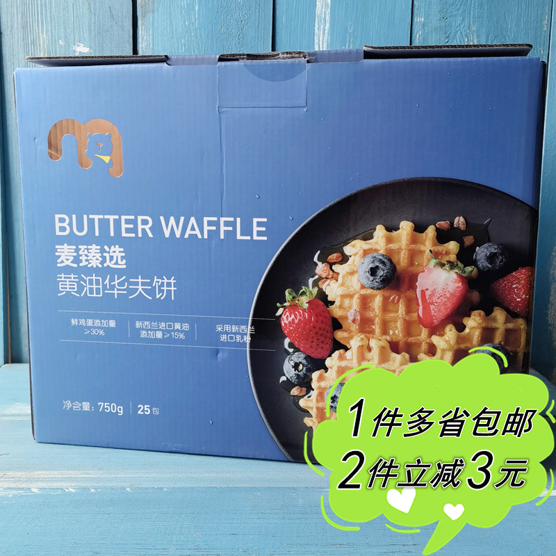 【Metro】Mai Zhen Xuan Butter Waffles 750g Afternoon Tea Snack Breakfast Individually Packaged 25 Cake Packs 【Metro】Mai Zhen Xuan Butter Waffles 750g Afternoon Tea Snack Breakfast Individually Packaged 25 Cake Packs