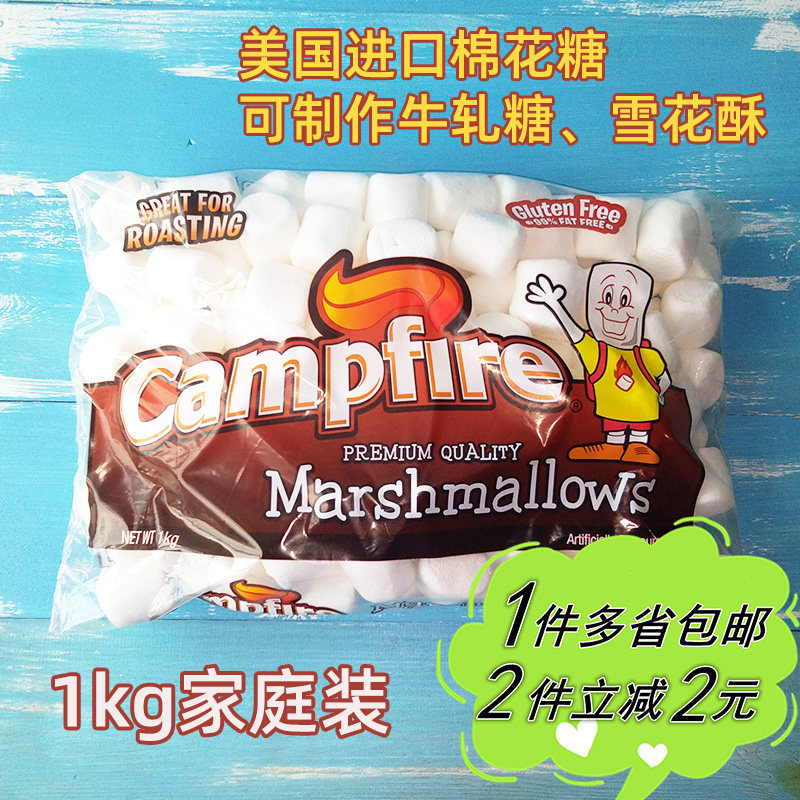 (Costco)Campfire Marshmallow Nougat raw material US import Marshmallows 1000G