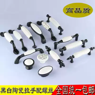Black ceramic handle European wardrobe handle simple black and white handle overall cabinet shoe cabinet ceramic handle cabinet door handle