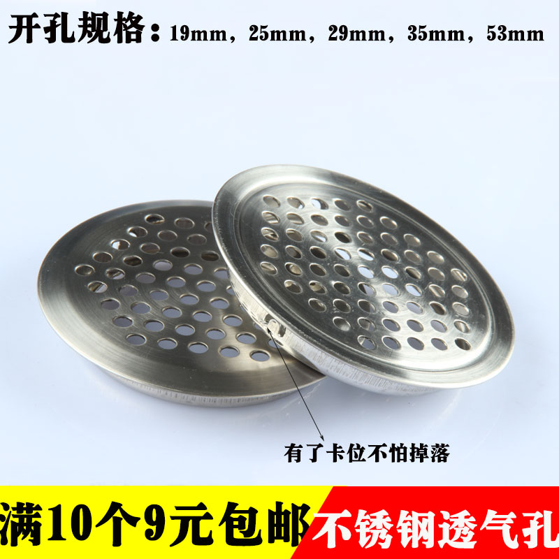 Stainless steel breathable hole Shoe cabinet exhaust cover Overall cabinet cooling ventilation mesh cabinet hole cover Wardrobe outlet hole plug accessories