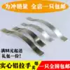 Modern and simple overall cabinet door handle Wardrobe door handle Drawer handle Space aluminum stainless steel brushed shoe cabinet handle