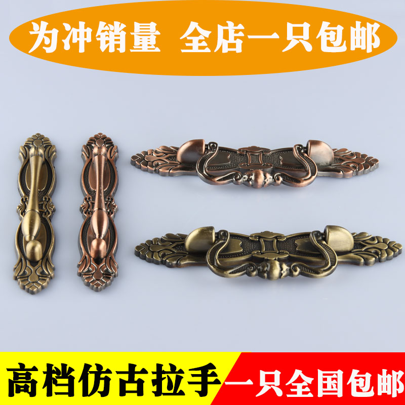 Simple Chinese style European antique copper drawer overall cabinet door handle furniture cabinet Chinese medicine cabinet drawer handle