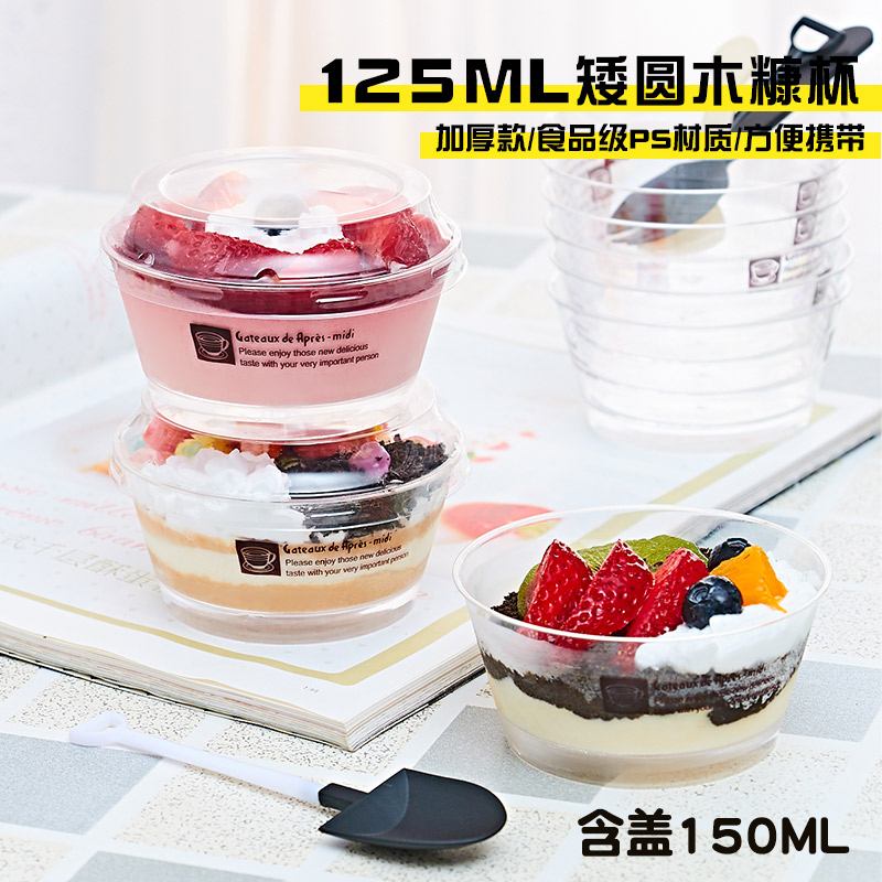 Round wood bran cup mousse cup jelly cup pudding cup tiramisu cup 50 sets of spoon with lid
