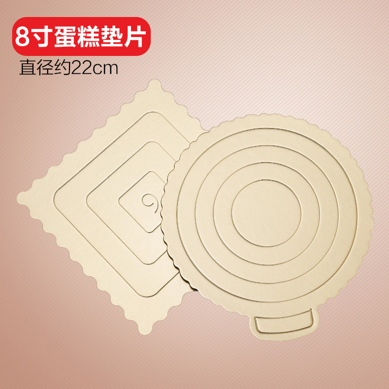 Square round 6 inch 8 inch golden cake bottom support gasket oil-proof mousse paper tray thickened