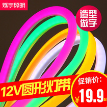 LED light strip round 12V low voltage flexible neon outdoor waterproof creative advertising patch highlight signboard soft light strip