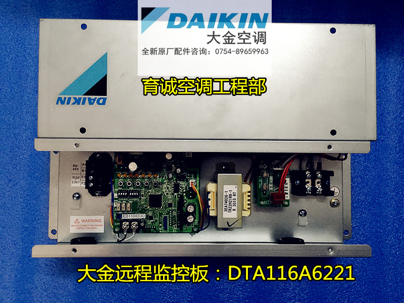 Dajin Central Air Conditioning Remote Monitoring Board Multi-connection Gateway DTA116A621 Smart Home Monitoring System