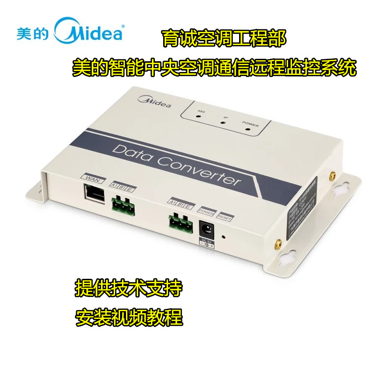 Midea central air conditioning data converter CCM15 smart wireless router Mobile phone remote control module