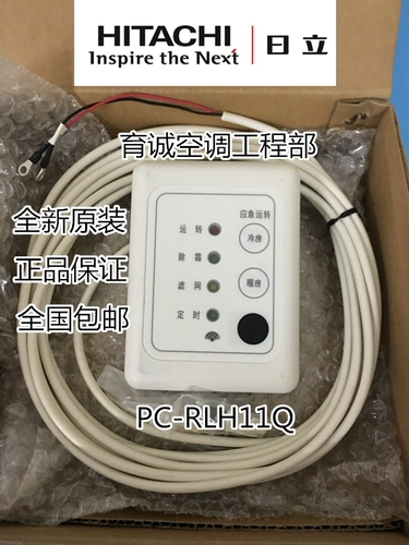 Новый оригинальный аутентичный Hitachi Central Conditing Conditing двухстрочный приемник