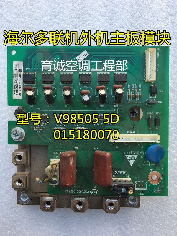 New original Haier air conditioning V98505 5D 015180070 module drive module board