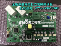 New original Hisense Hitachi air conditioning external machine motherboard frequency conversion module 17B43207A P4033 P29549