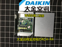 Original Dajin air conditioning remote monitoring board DRCH-R4 DRCH-R5 air conditioning remote protocol board monitoring system