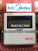 Air conditioning accessories beautiful wire controller KJR-10B DP(T)-TJ display KJR-12B DP(T)-TJ
