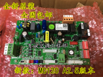 Mcville Air Conditioning Motherboard Wind Pipe Machine Control Board New MC120 Computer Board Suction Top Machine Circuit Board