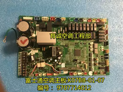 Original Fujitsu central air conditioning motherboard K07BB-01-07 number 9707714012 computer motherboard