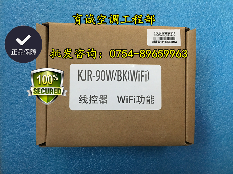 Midea central air-conditioning wire controller original universal KJR-90W BK air duct machine multi-online controller WIFI