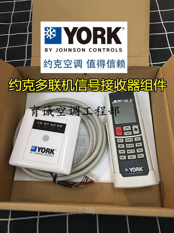 Original York multi-line YDCC wireless signal receiver remote control display panel SAP398246