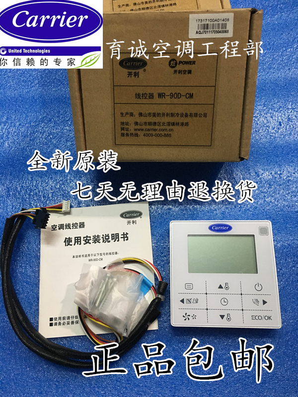 Original Fitted Open Lee Central Air Conditioning Line Controller WR-90D-CM Handout Carrier Carrier Control Panel