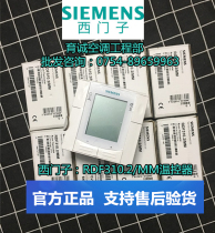 Original Siemens RDF310 2 mm central air conditioning LCD thermostat fan coil wire controller