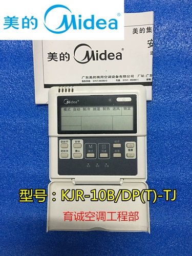 Оригинальный Midea KJR -10B/DP (T) -TJ DISPLAY KJR -12B/DP (T) -TJ CONTROLLER