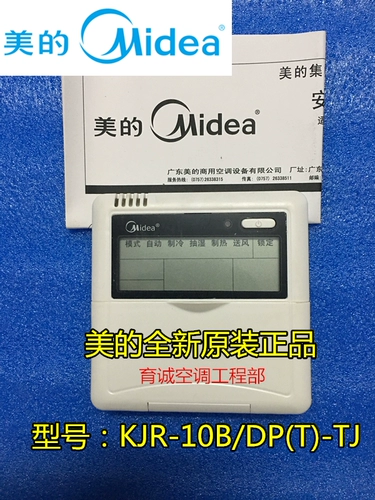 Оригинальный Midea KJR -10B/DP (T) -TJ DISPLAY KJR -12B/DP (T) -TJ CONTROLLER
