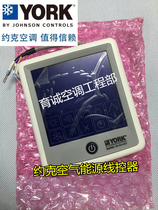 Original dress York YVAG air source water heater wire controller SAP: 5189890 016RSE20-0A50531L