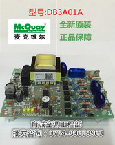 Mackville air conditioning power board DB3A Mackville air conditioning phase sequence protection computer board DB3A01A
