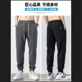 Летние мужские универсальные легкие и тонкие дышащие спортивные штаны, свободный крой