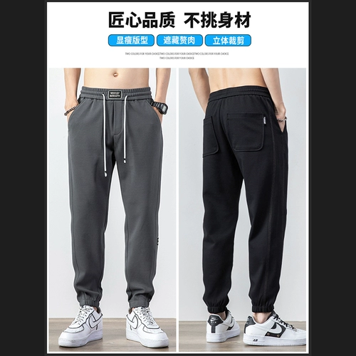 Летние мужские универсальные легкие и тонкие дышащие спортивные штаны, свободный крой