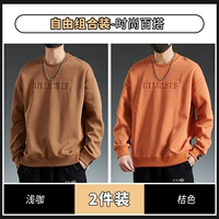 Светлый цвет кофе+апельсин (две части)