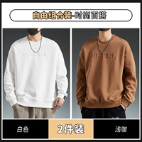 Белый+светлый кофе (две части)